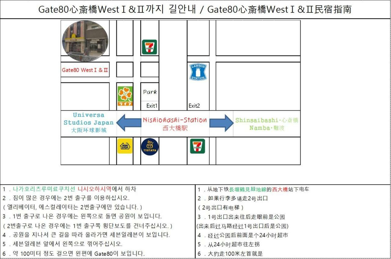 大阪市Gate80 Shinsaibashi West Ⅱアパートメント エクステリア 写真